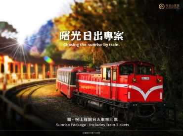 Sunrise Package│Includes Train Tickets